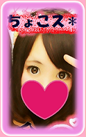 ちょこス＊さんプロフィール画像