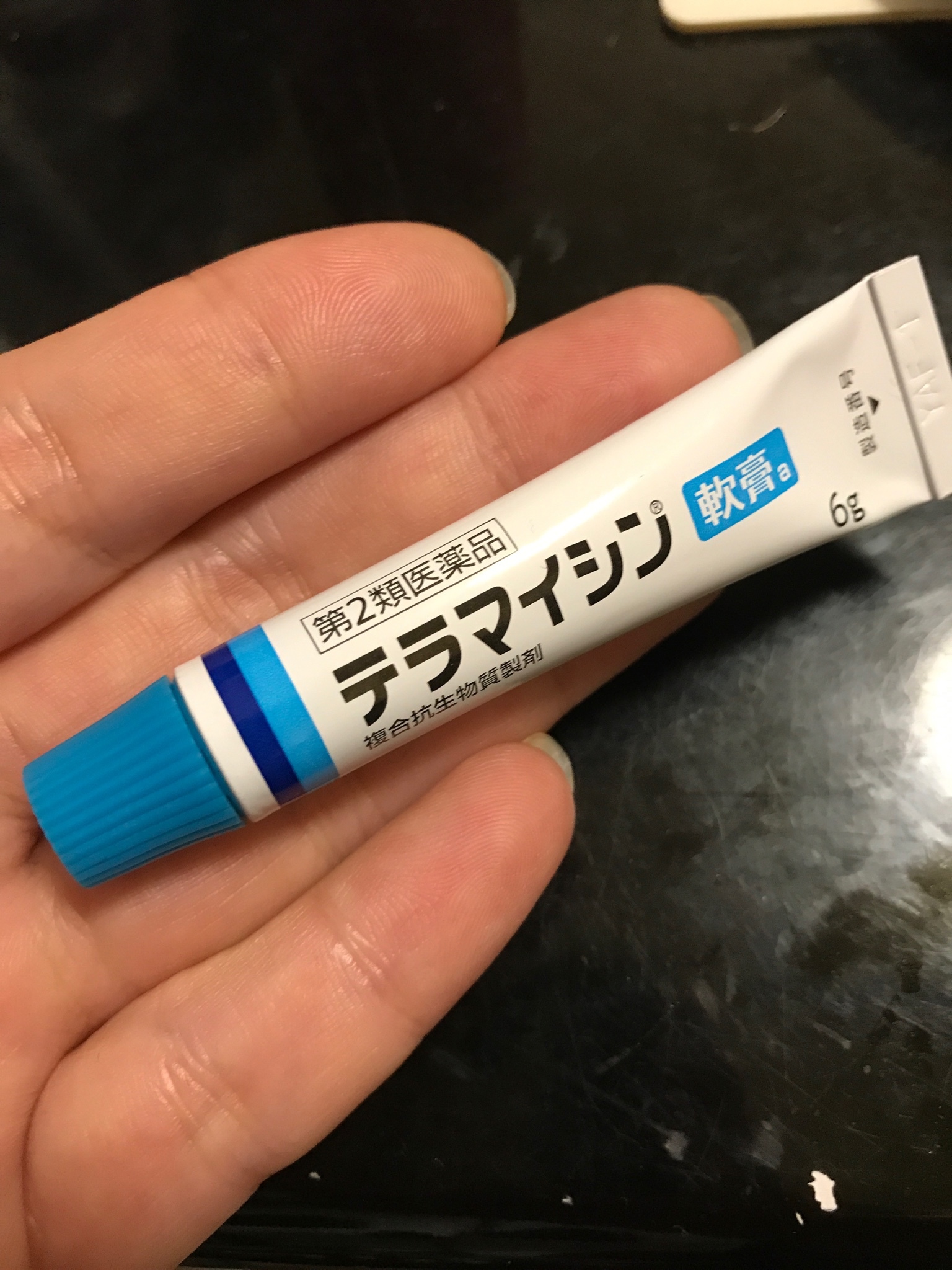 ジョンソン エンド ジョンソン 医薬品 テラマイシン 軟膏 医薬品 の口コミ写真 By ちるちる ミさん 1枚目 美容 化粧品情報はアットコスメ