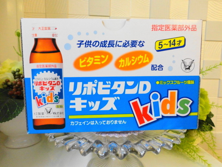 リポビタンdキッズで子供の元気と栄養をサポート くまポンさんのブログ Cosme アットコスメ リポビタンdキッズで子供の元気と栄養をサポート くまポンさんのブログ Cosme アットコスメ