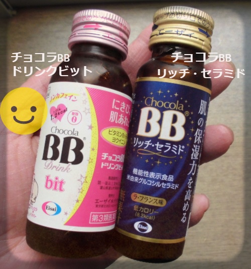 チョコラ bb プラス 安い ハイチオール c プラス