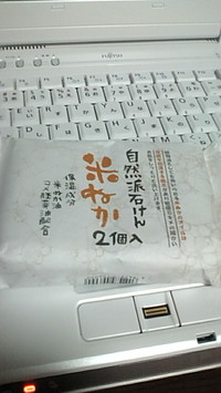 セリア 自然派石けん無添加の商品情報 美容 化粧品情報はアットコスメ