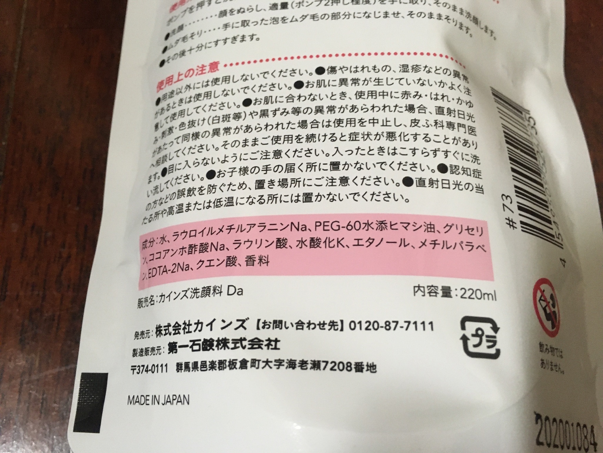 カインズ 洗顔料 くちこみ 販売