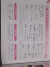 高校生のダイエット