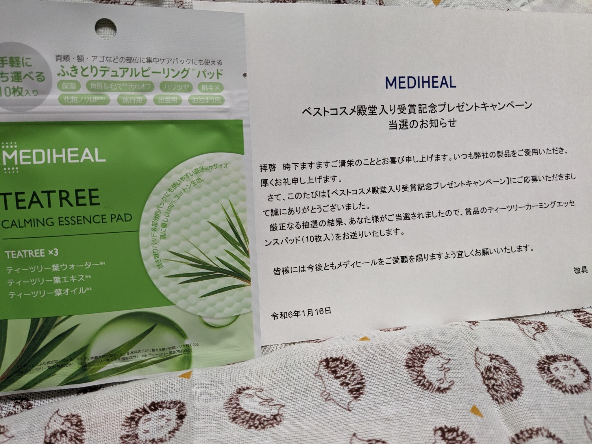 MEDIHEAL(メディヒール) / ティーツリーカーミングエッセンスパッドの