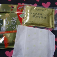 優月美人 よもぎ温座パット 旧 の公式商品情報 美容 化粧品情報はアットコスメ 優月美人 よもぎ温座パット 旧 の公式商品情報 美容 化粧品情報はアットコスメ