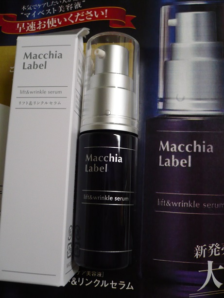 Macchia Label(マキアレイベル) / リフト＆リンクルセラムbの公式商品