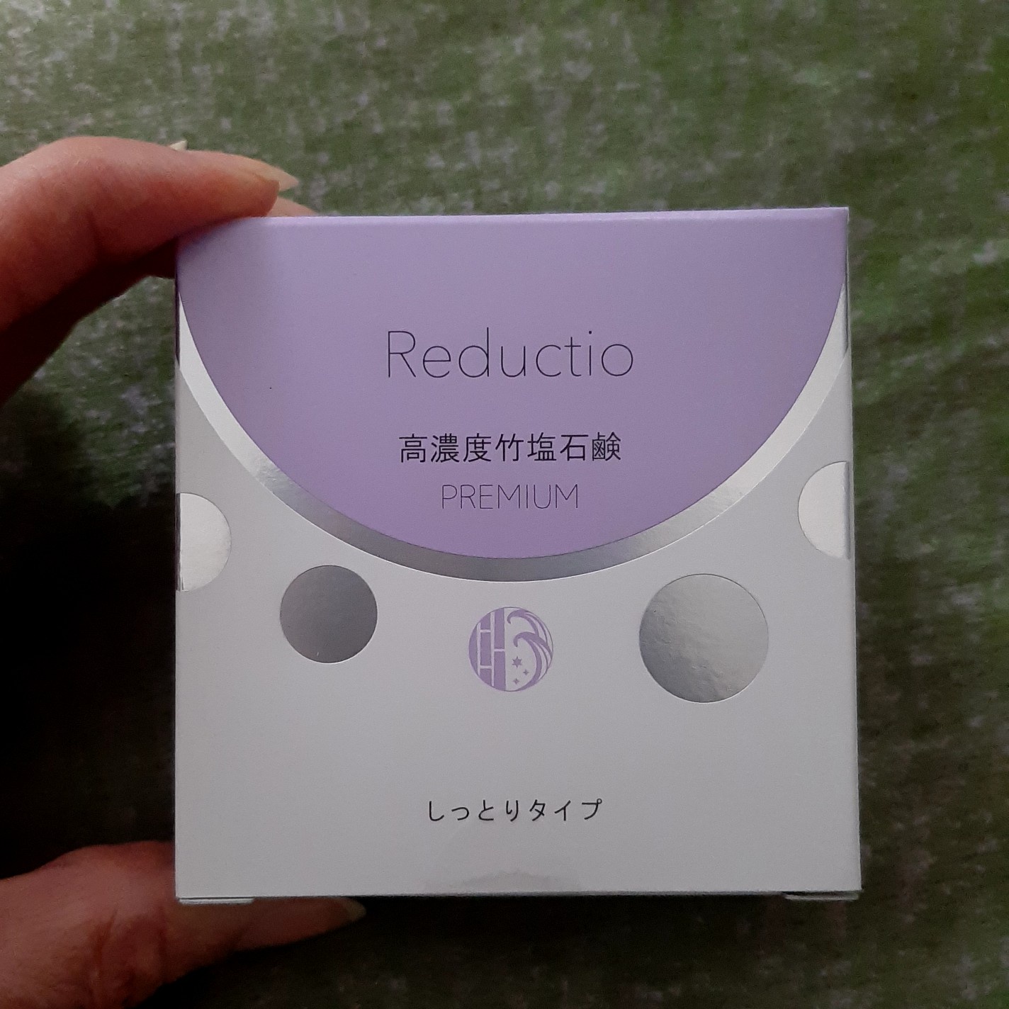 リダクティオ / 高濃度 竹塩石鹸プレミアム しっとりタイプの