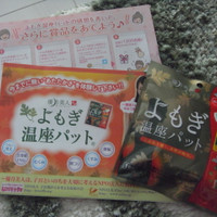 優月美人 よもぎ温座パット 旧 の公式商品情報 美容 化粧品情報はアットコスメ 優月美人 よもぎ温座パット 旧 の公式商品情報 美容 化粧品情報はアットコスメ