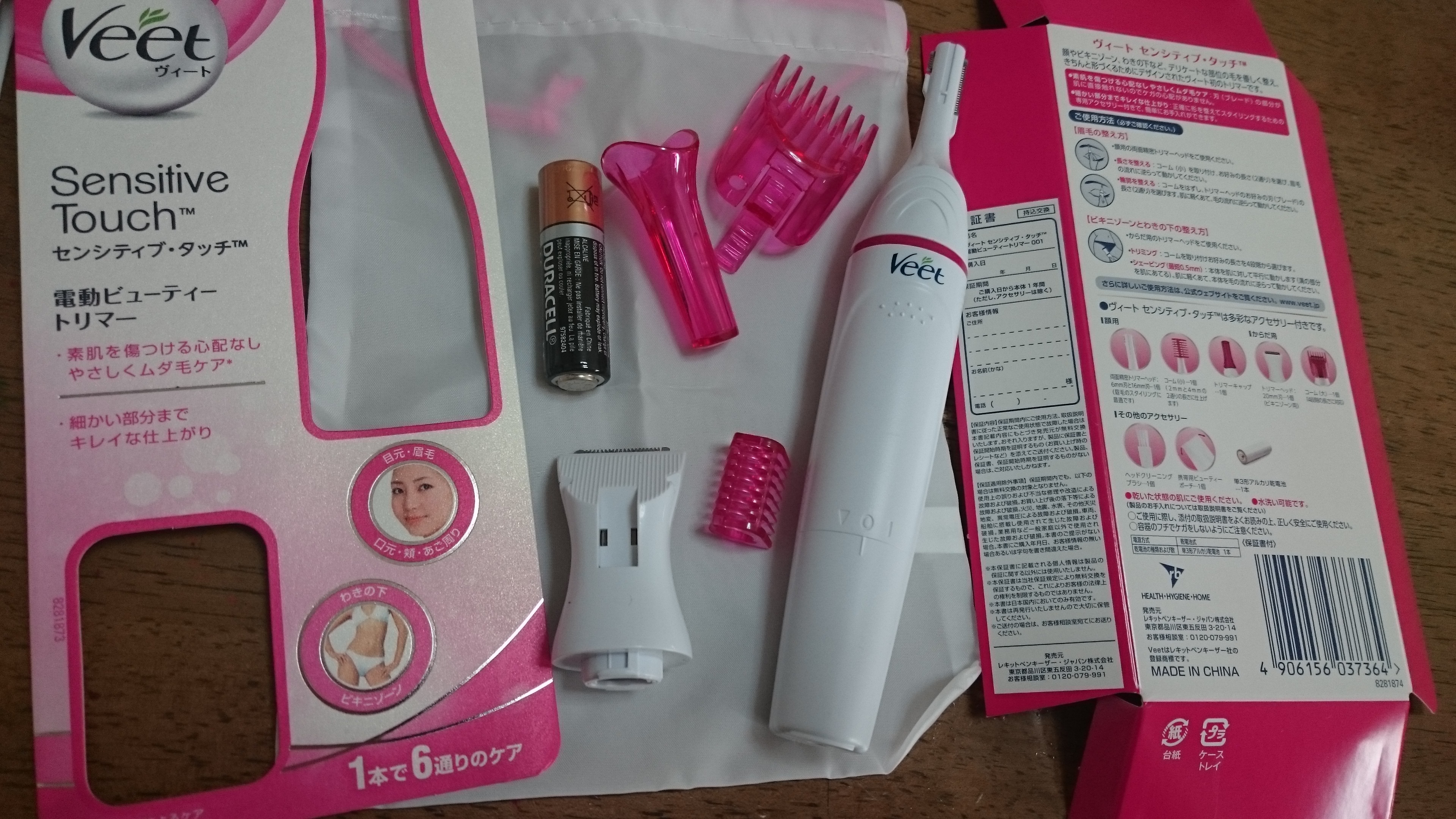 2021人気特価 ヴィート Veet センシティブタッチ 脱毛 除毛 電動トリマー 眉毛 ボディケア デリケートゾーン ビキニライン用 