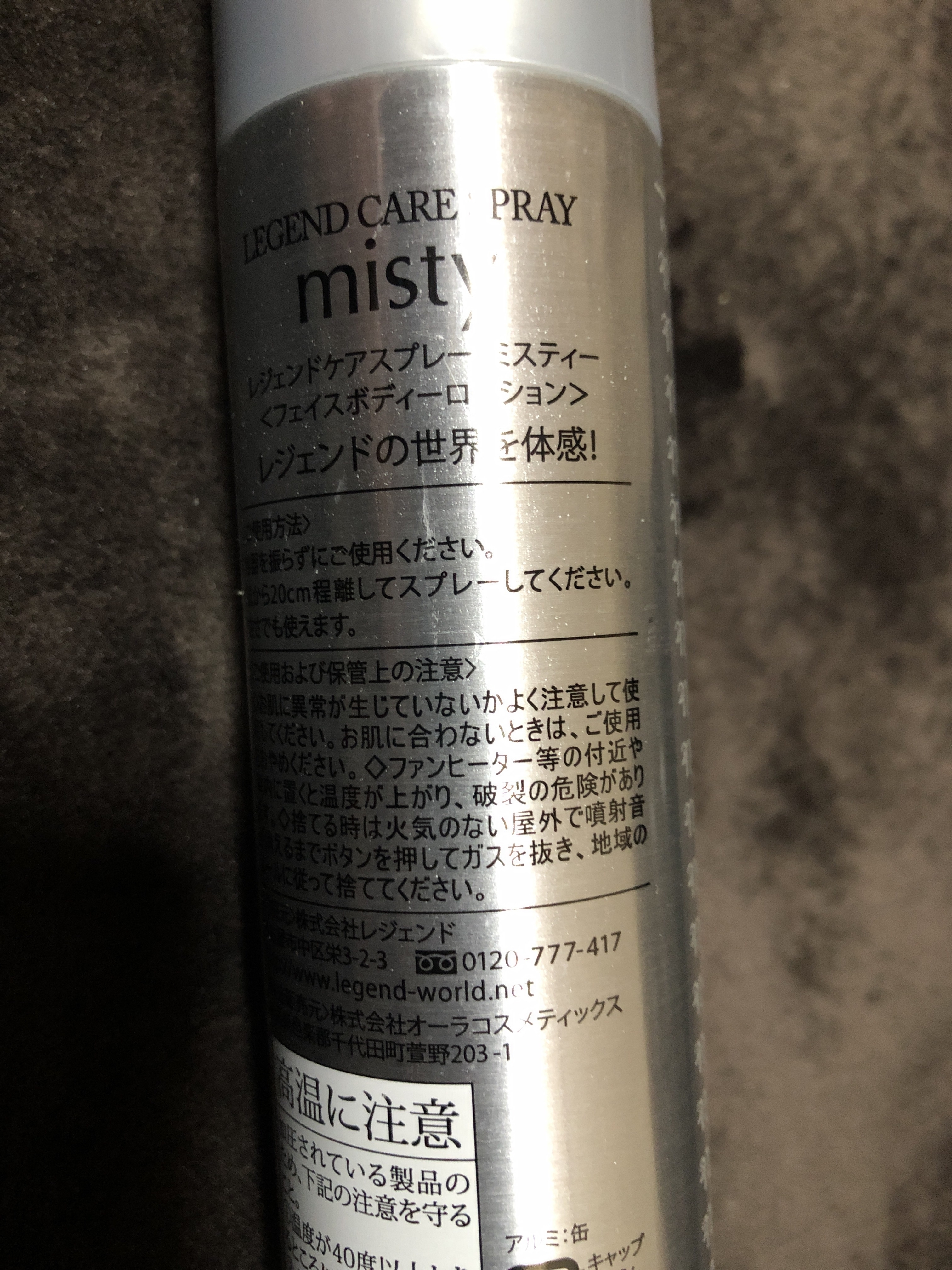 LEGEND / LEGEND CARE SPRAY mistyの公式商品情報｜美容・化粧品情報は