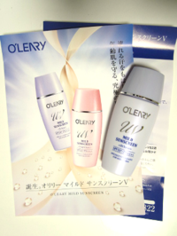 オリリー / マイルド サンスクリーンKの商品情報｜美容・化粧品