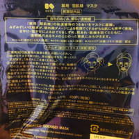 雪肌精 薬用 雪肌精 マスクの公式商品情報 美容 化粧品情報はアットコスメ 雪肌精 薬用 雪肌精 マスクの公式商品情報 美容 化粧品情報はアットコスメ