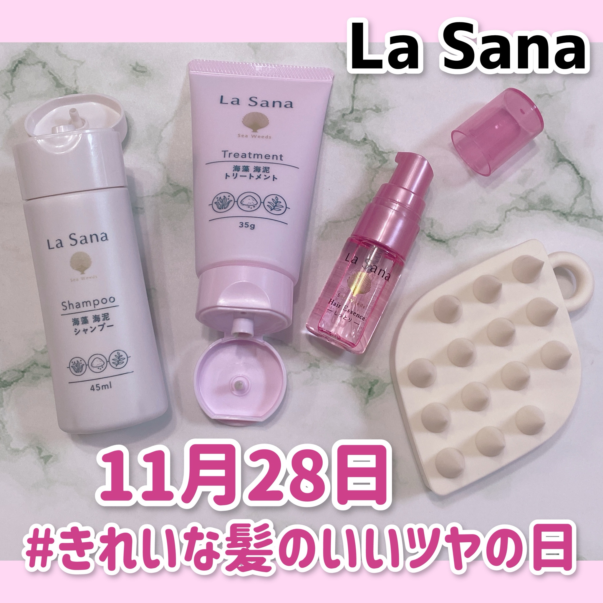 La Sana(ラサーナ) / 海藻 海泥 シャンプー／トリートメントの口コミ