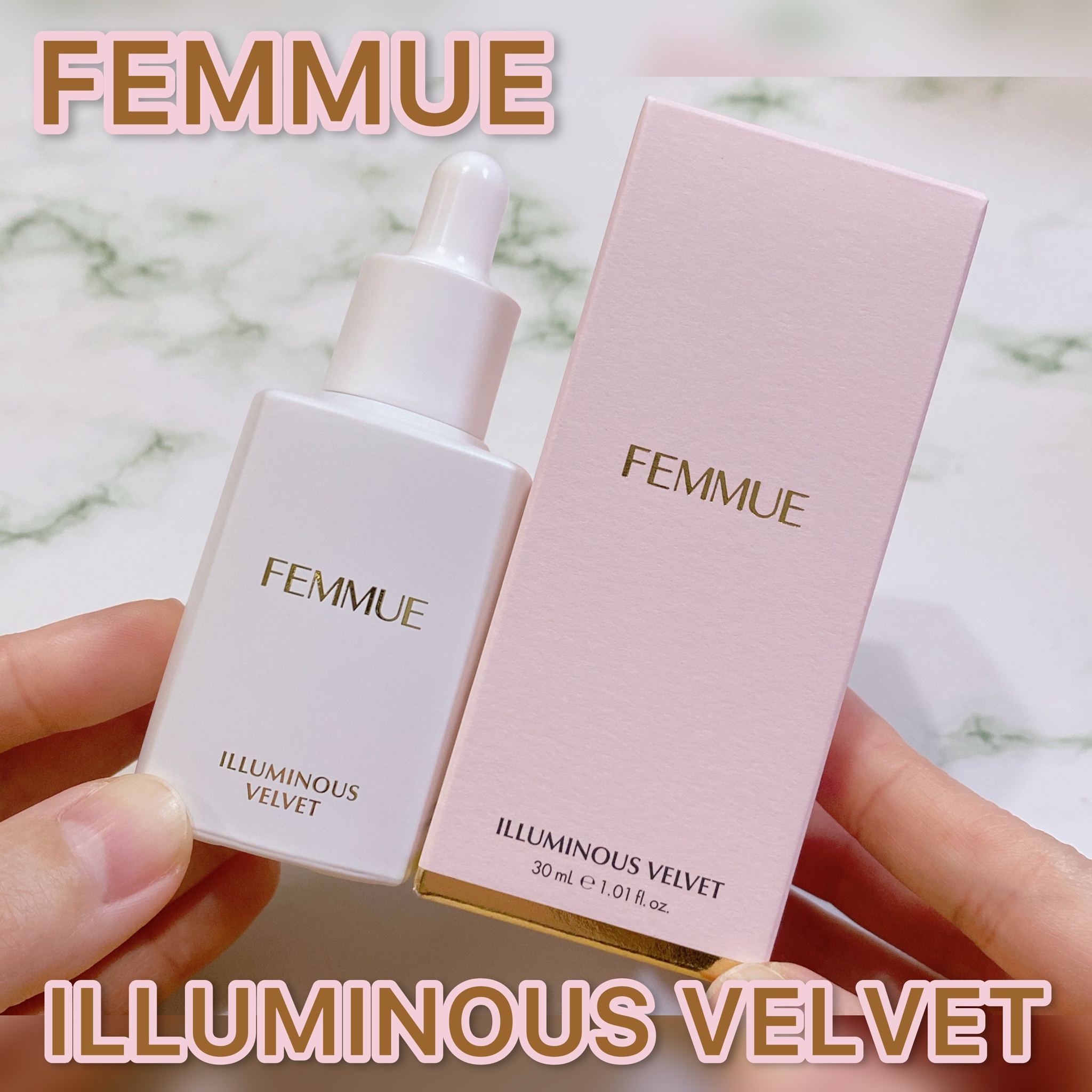 FEMMUE（ファミュ） / イルミナス ベルベット 30mlの公式商品情報