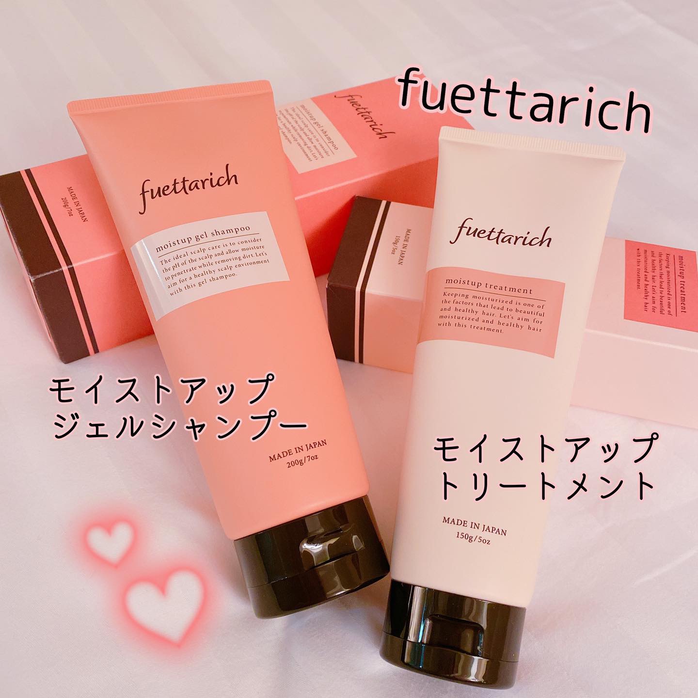 美しい商品価格 fuettarich モイストアップシャンプー＆トリートメント