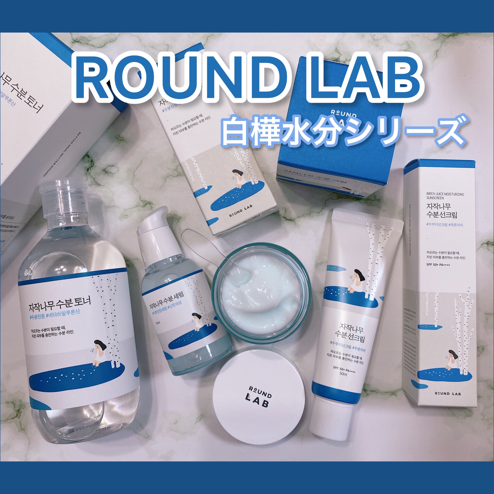 ROUND LAB / 白樺水分サンクリームの商品情報｜美容・化粧品情報は