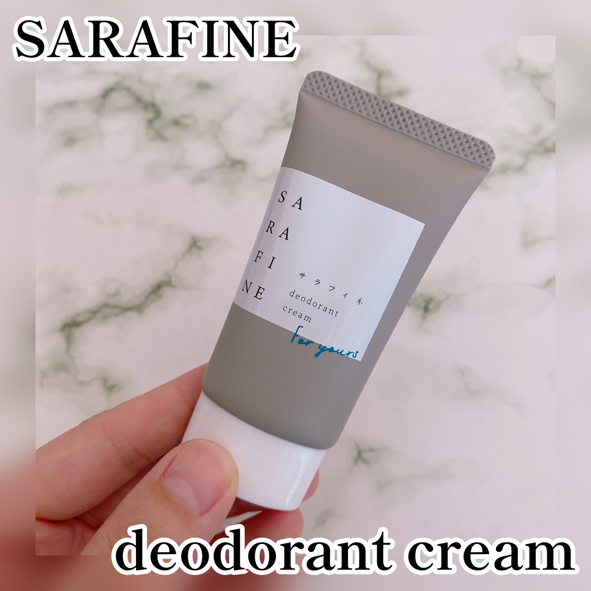 SARAFINE サラフィネ 薬用デオドラントクリーム25g - 制汗・デオドラント