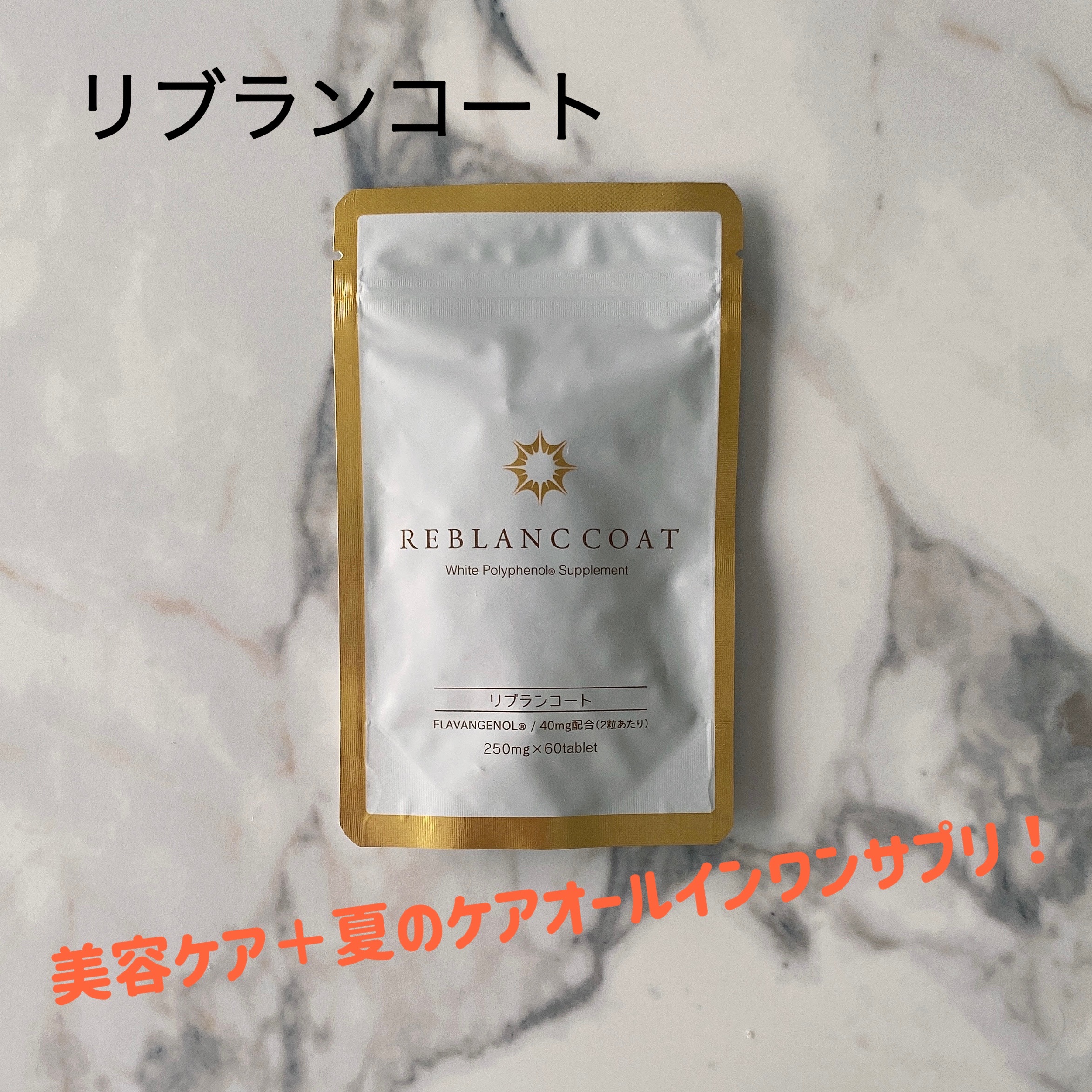 リブラン コート 副作用 クリアランス