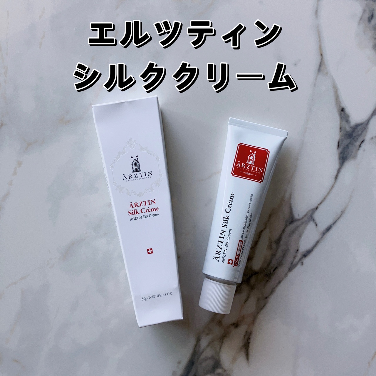 エルツティン シルククリーム 100ml - フェイスクリーム