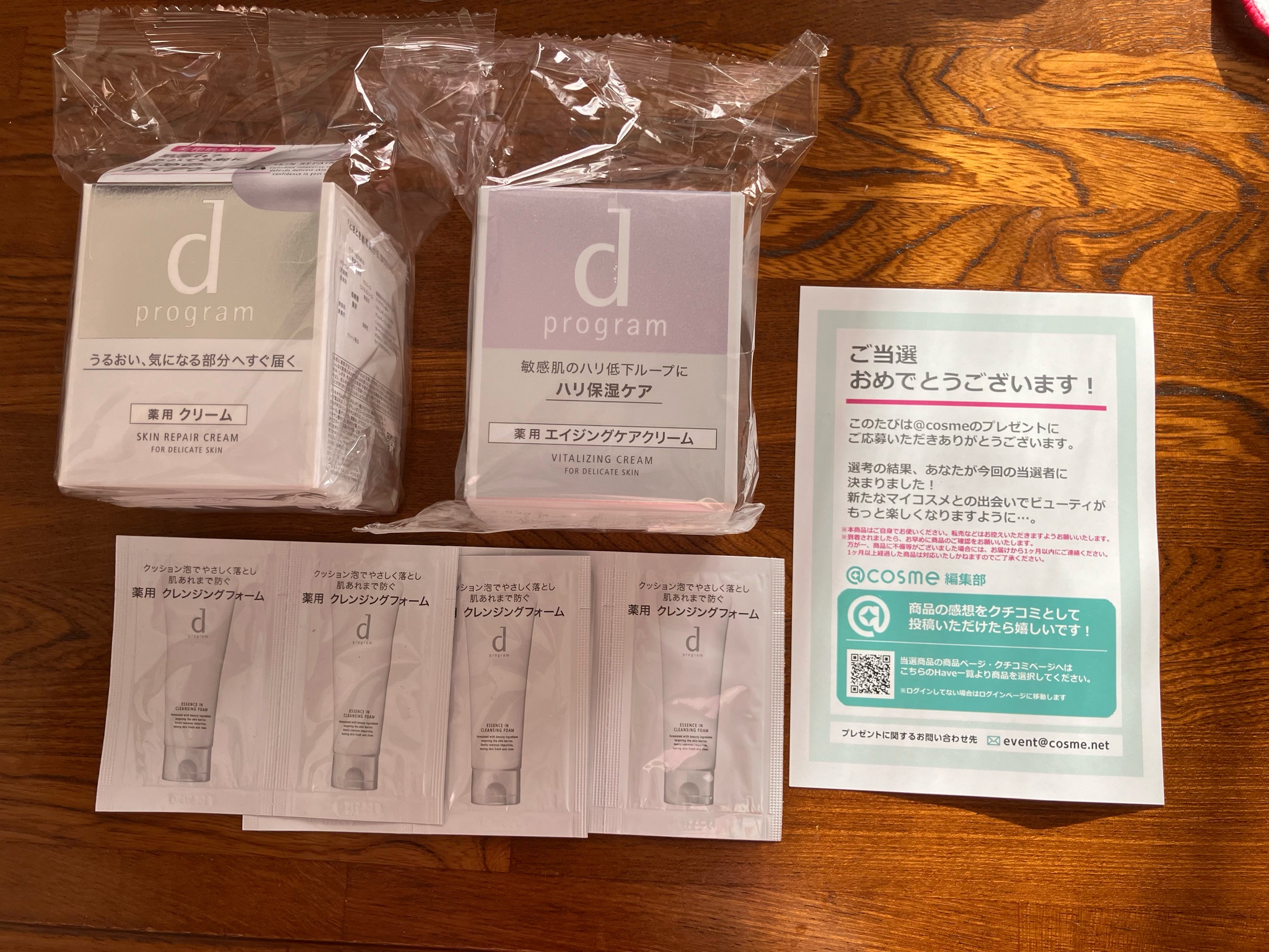 d プログラム / バイタライジングクリームの公式商品情報｜美容