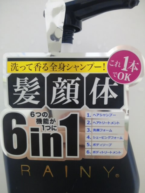 msh(エム・エス・エイチ) / RAINY トータルウォッシュの公式商品