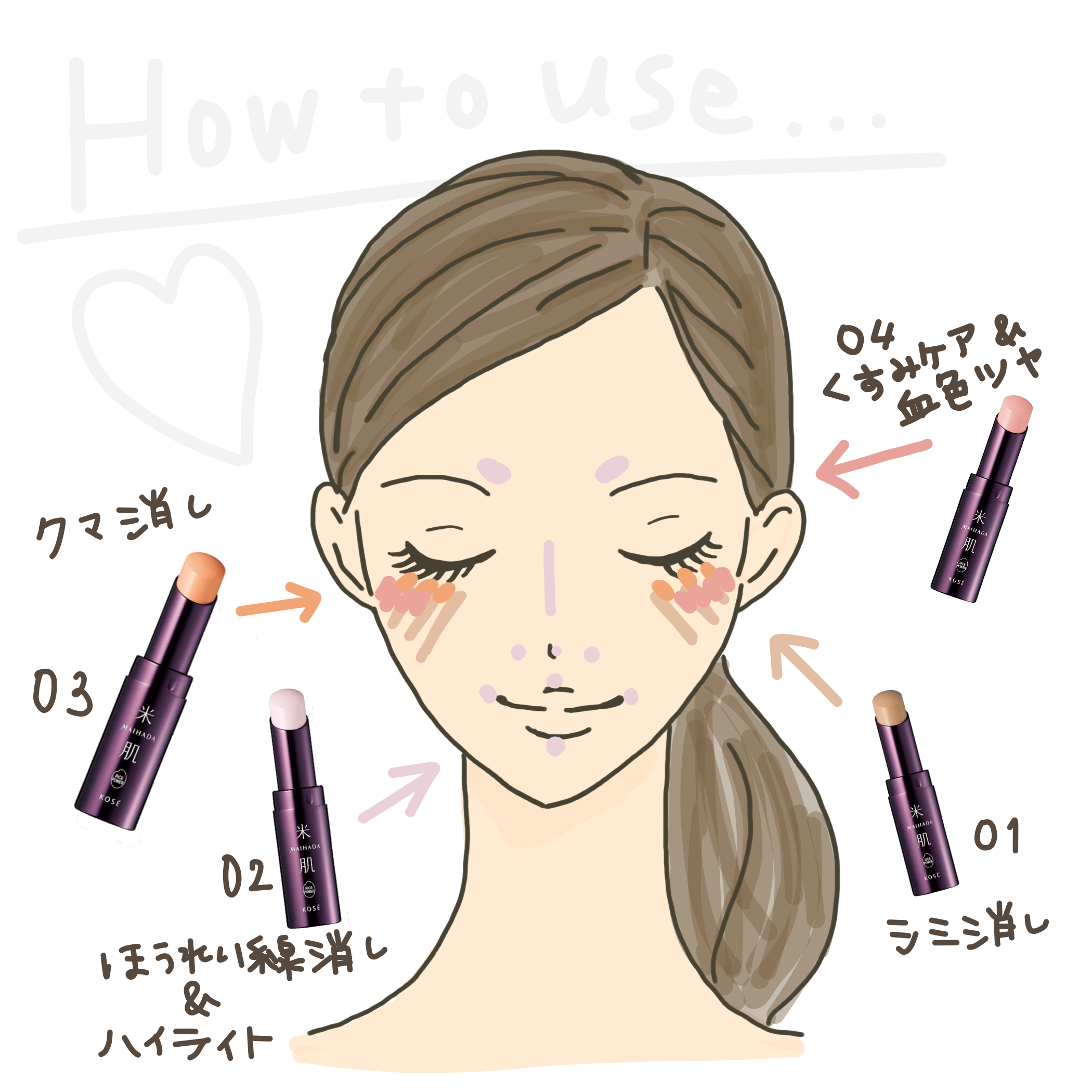 米肌(MAIHADA) つやしずく スキンケアコンシーラーの口コミ写真（by なあにゃーさん）｜美容・化粧品情報はアットコスメ