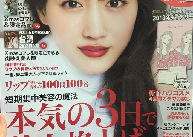 綾瀬はるかのブログ記事 美容 化粧品情報はアットコスメ 綾瀬はるかのブログ記事 美容 化粧品情報はアットコスメ