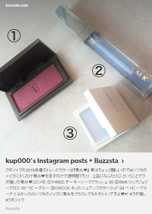 クボメイクが大流行中 ベイビーブルーメイクの魅力とは Cosme編集部さんのブログ Cosme アットコスメ クボメイクが大流行中 ベイビーブルーメイクの魅力とは Cosme編集部さんのブログ Cosme アットコスメ