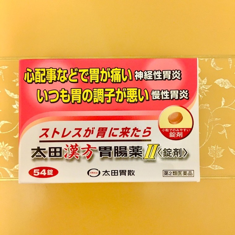 ストレス胃に効く漢方処方の胃腸薬 太田漢方胃腸薬 錠剤 ティーライフさんのブログ Cosme アットコスメ