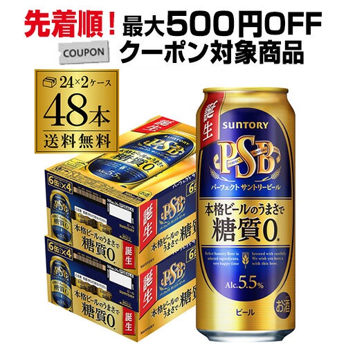 うまさ体感BOX♪パーフェクトサントリービール | ティーライフさんの