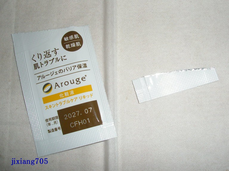 アルージェ / スキントラブルケア リキッドの公式商品情報｜美容