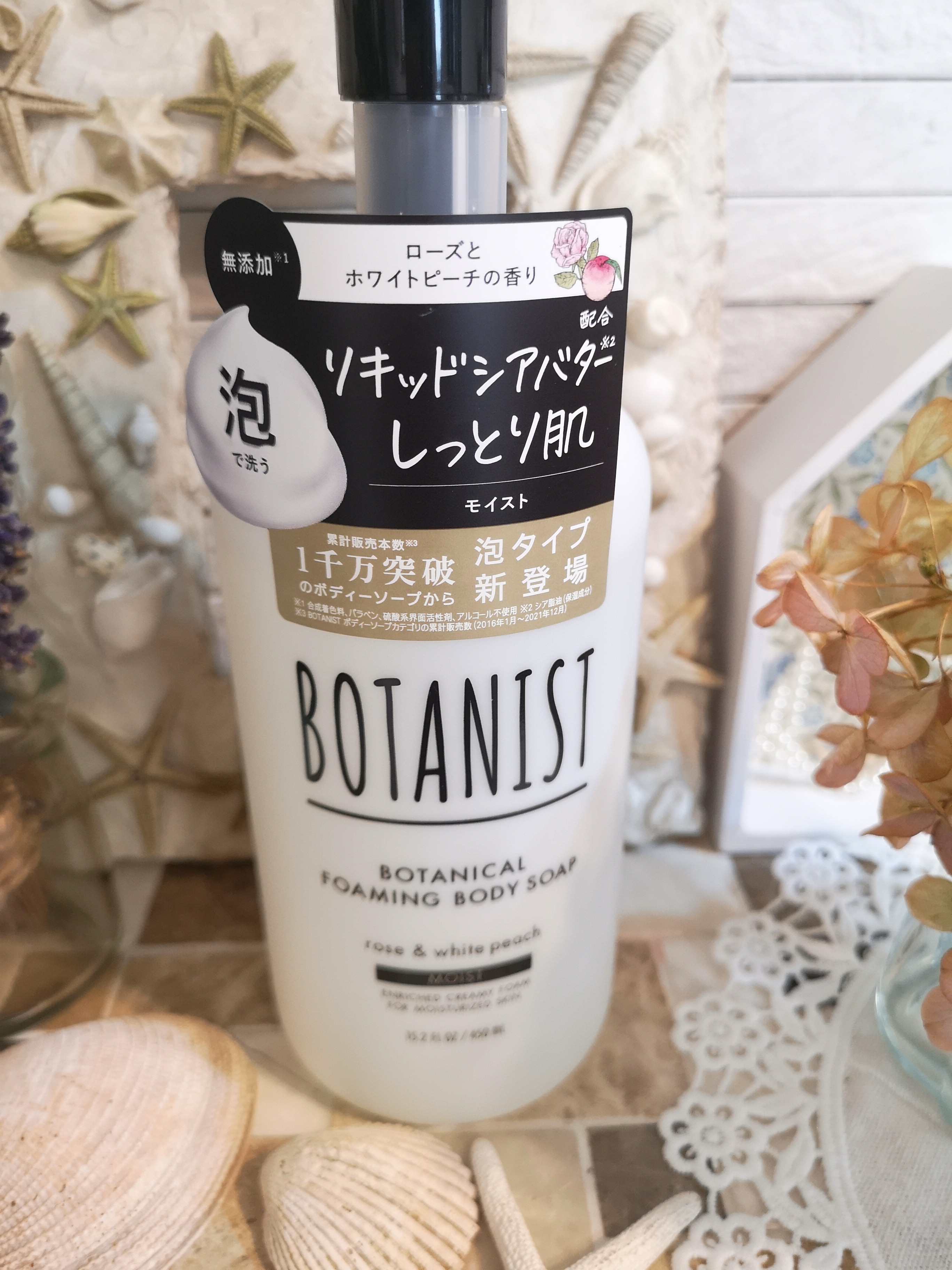 Botanist ボタニスト ボタニカルフォーミングボディーソープ モイストの口コミ写真 By るいるい３３１さん 3枚目 美容 化粧品情報はアットコスメ