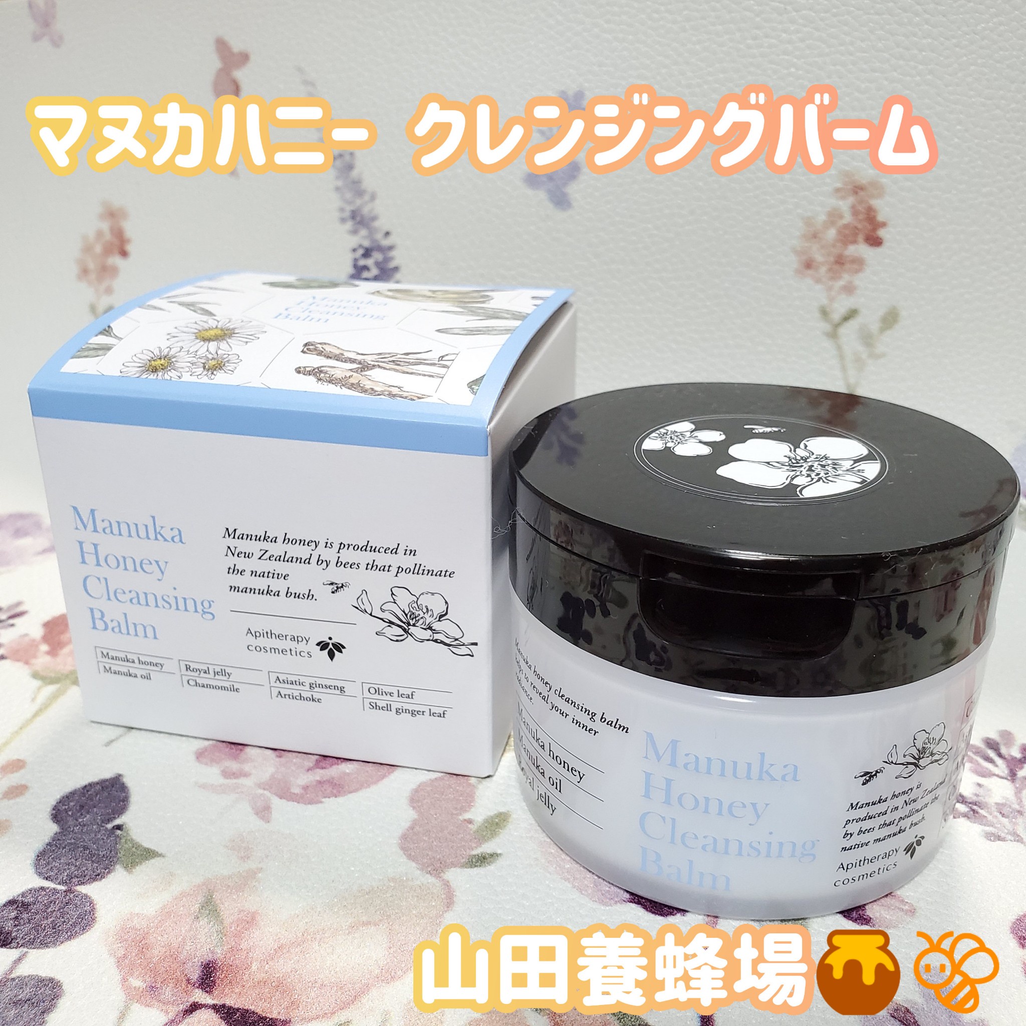 山田養蜂場 HONEY collection 75ｇ Dark - その他