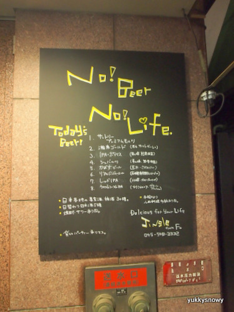 Jingle Beer Dining ジングルビアアンドダイニング ビール ユーキ さんのブログ Cosme アットコスメ Jingle Beer Dining ジングルビアアンドダイニング ビール ユーキ さんのブログ Cosme アットコスメ