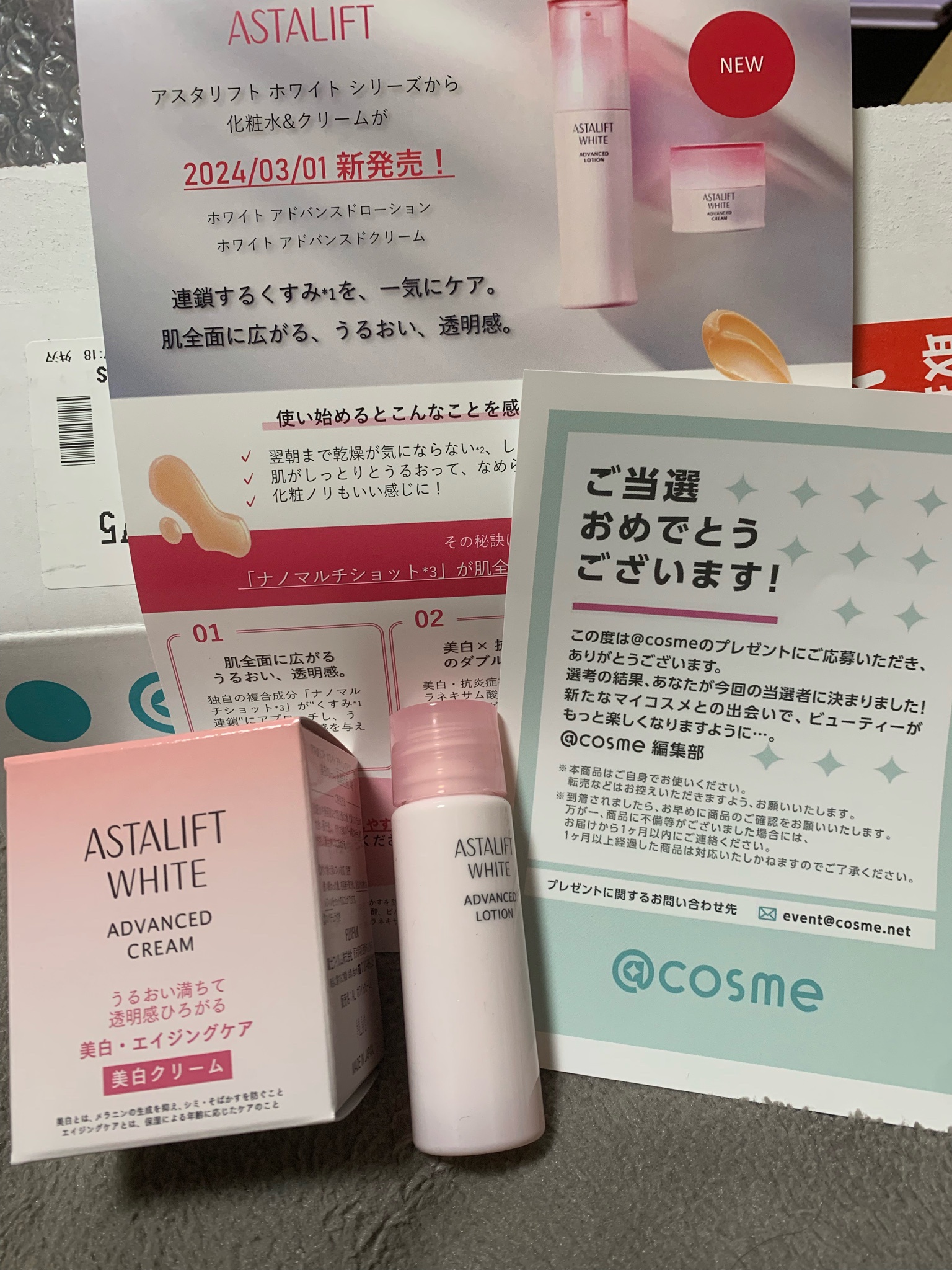 アスタリフト / ホワイト アドバンスドクリームの公式商品情報