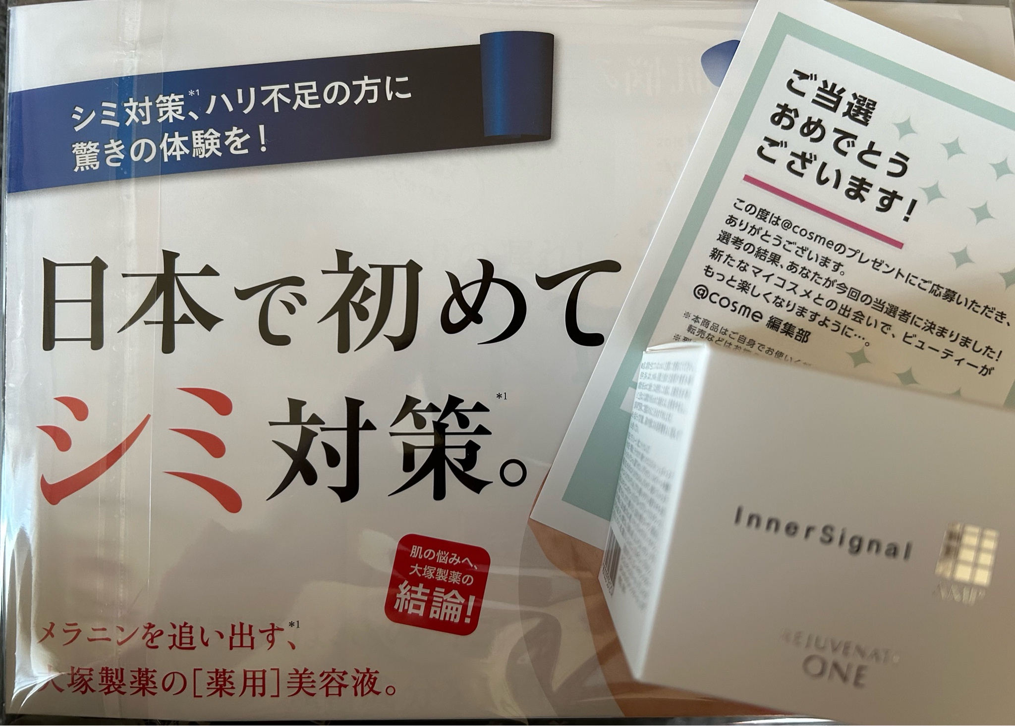 インナーシグナル / リジュブネイト ワンの公式商品情報｜美容・化粧品 