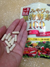 みやび 2年熟成 みやびの植物酵素の口コミ一覧 美容 化粧品情報はアットコスメ