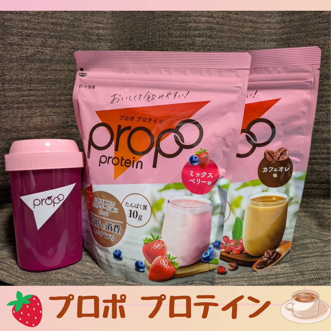 プロポ / プロポプロテイン カフェオレ味 16gの公式商品情報｜美容・化粧品情報はアットコスメ