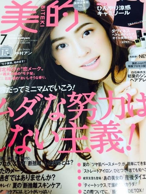 アット コスメ コレクション 雑誌