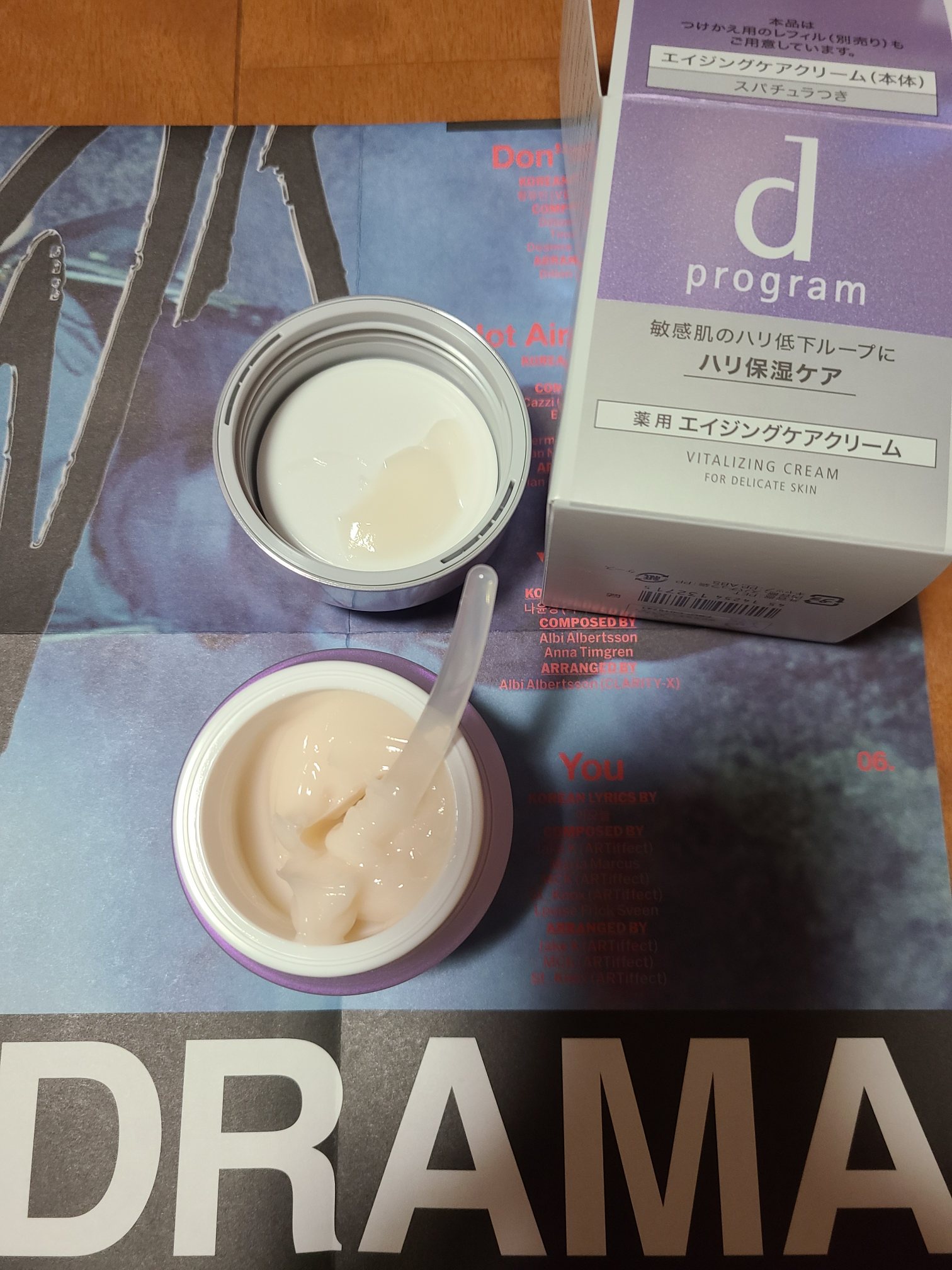 d プログラム / バイタライジングクリームの公式商品情報｜美容