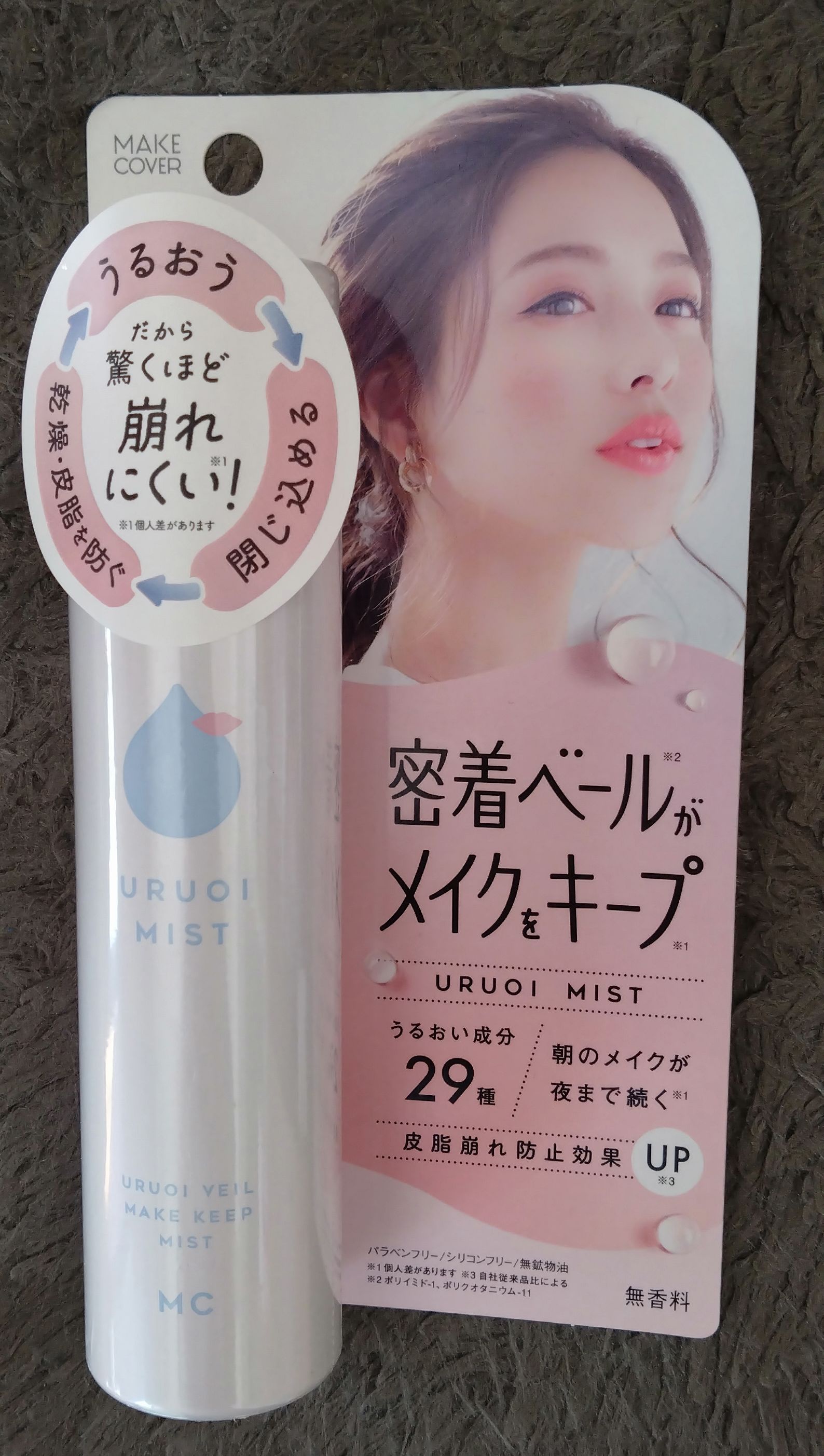 メイクカバー / うるおいミストの公式商品情報｜美容・化粧品情報は