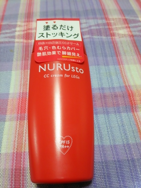 ペリカン石鹸 Nurusto 脚用ccクリームの口コミ写真 By バリネズミさん 1枚目 美容 化粧品情報はアットコスメ