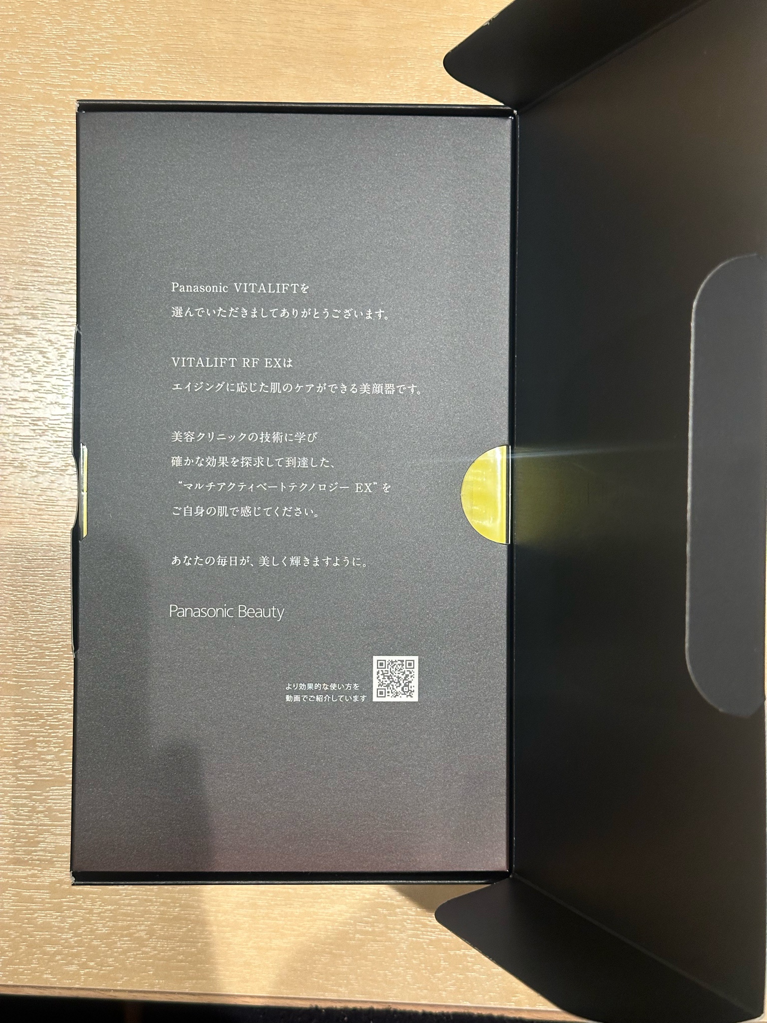 Panasonic / バイタリフト RF EX EH-SR86の口コミ写真・動画一覧
