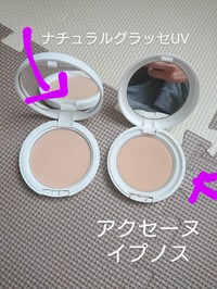 アクセーヌ / イプノス シーバムクリア プレストパウダー UVの公式商品 