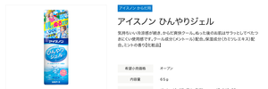 汗ケア