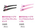ブロッキングのヘアピン