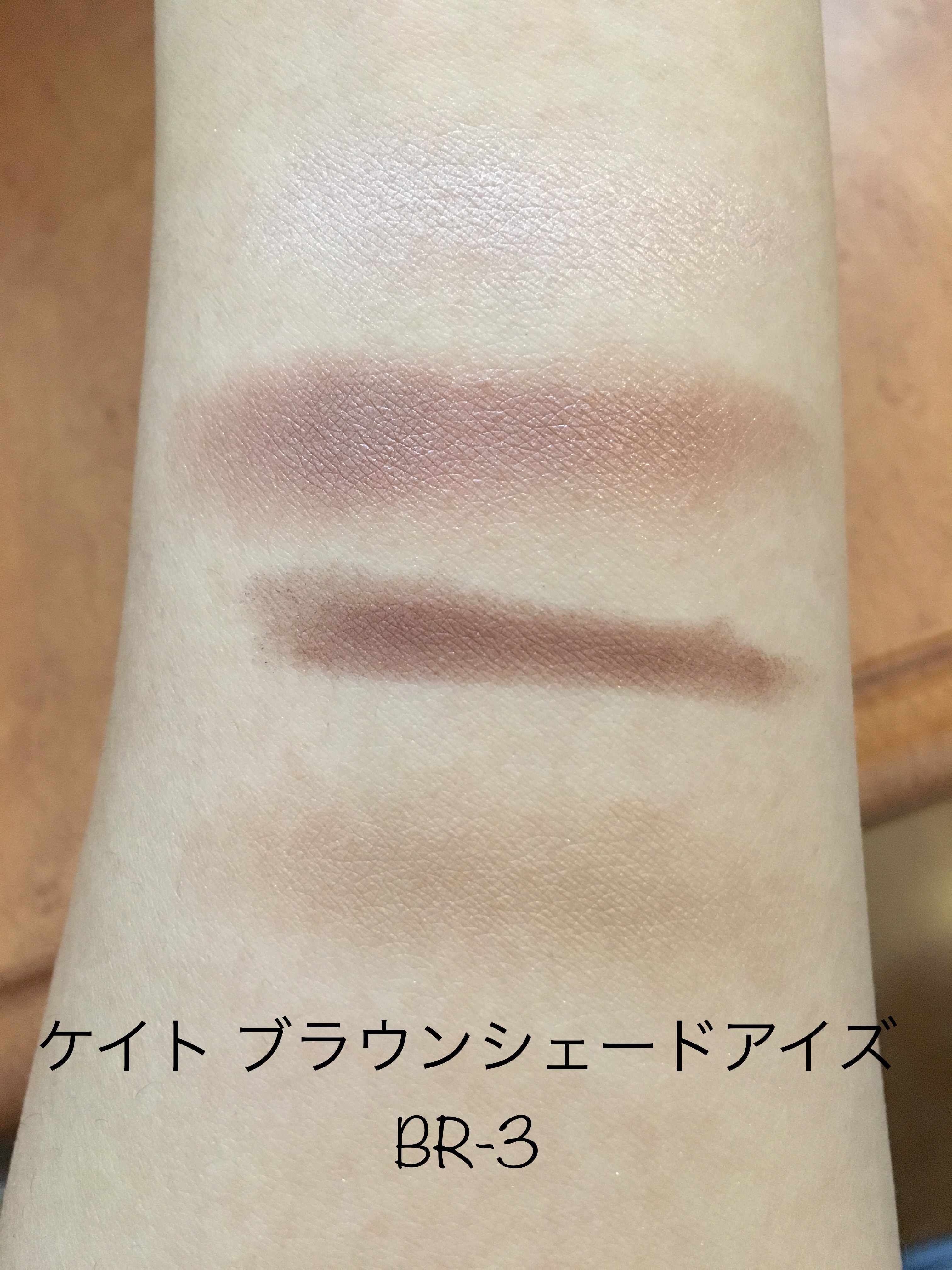 ケイト / ブラウンシェードアイズの公式商品情報｜美容・化粧品