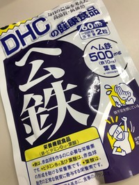 Dhc ヘム鉄の公式商品情報 美容 化粧品情報はアットコスメ