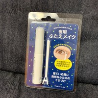 プレビュート 夜用ふたえメイクの商品情報 美容 化粧品情報はアットコスメ