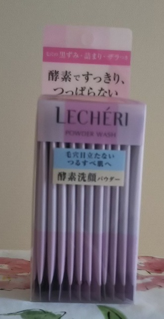 ルシェリ / 酵素洗顔パウダーの口コミ一覧｜美容・化粧品情報はアット